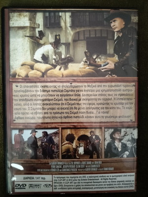O Megalos Epanastatis DVD, action adventure with subtitles