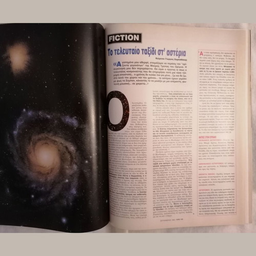 Klik No101 September 1995 used magazine with Jenny Balatsinou