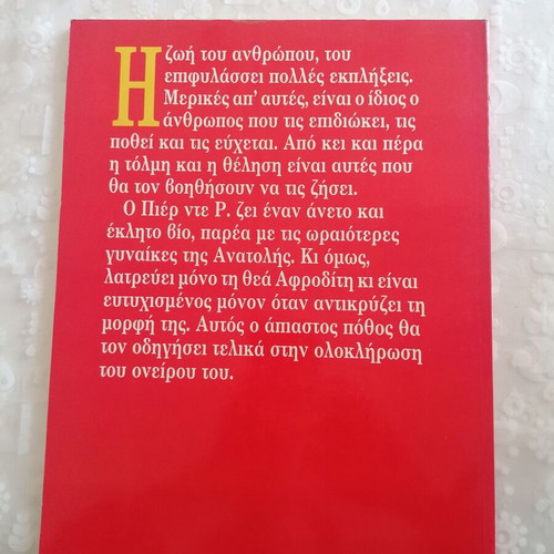 The Son of Aphrodite like new, The Editions of Rhodes