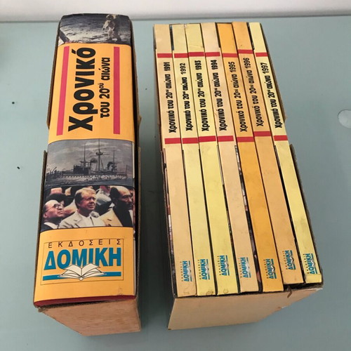 Encyclopedia Chroniko tou 20ou aiona like new, 8-volume collection