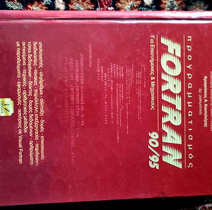 Fotrran 90/95