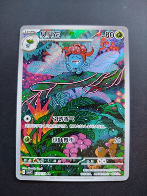 Pokemon AR Korean Gloom Card new from Obsidian Flames