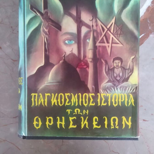 World History of Religions by Helmuth Von Glasenapp used, Greek