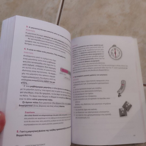 Physics textbook for 6th grade, Savvalas editions, like new