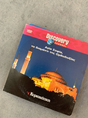 Hagia Sophia VCD new Discovery Channel