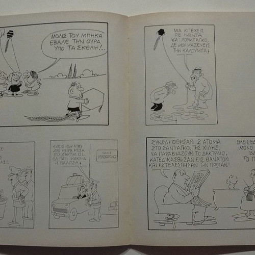 Tis Popis! Kostas Mitropoulos book used