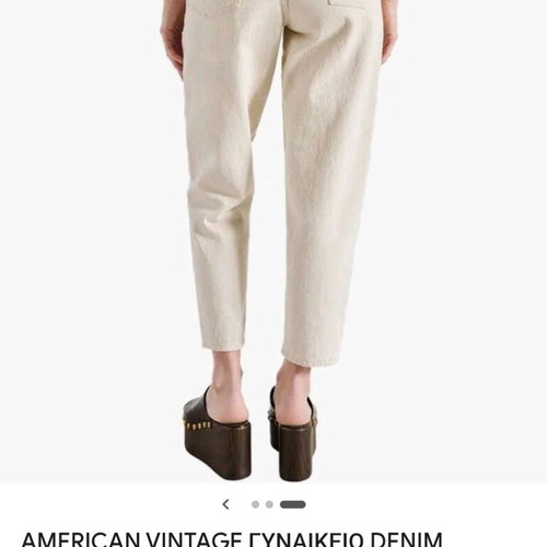 American Vintage women's jeans new, beige ecru, size S