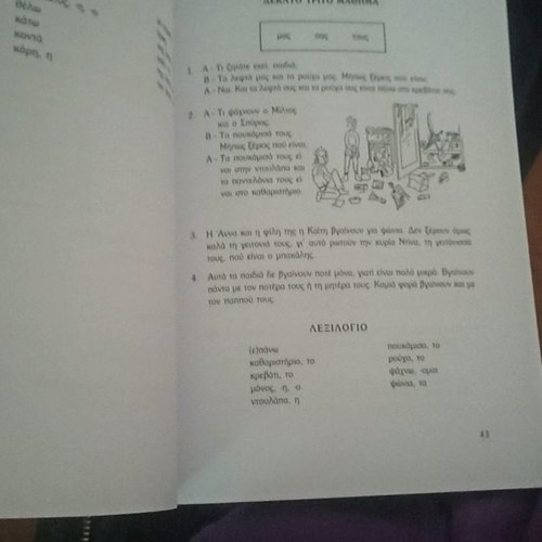 Primary School Textbook new for First Dialogues