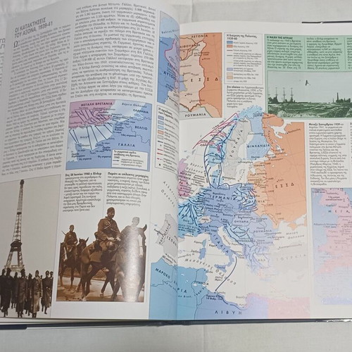 Historical Atlas of the 20th Century new from Kathimerini, 1999 edition