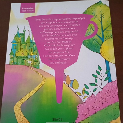 The Wizard of Oz children's book like new
