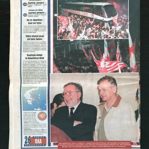 SPORtime newspaper 26/04/1997 used, Olympiakos 73-58 Barcelona final 4