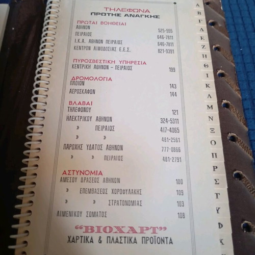 Vintage leather notebook like new