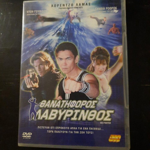 Sci-Fighter DVD movie Thanathimos Labyrinth with Don Wilson, Lorenzo Lamas, Cynthia Rothrock