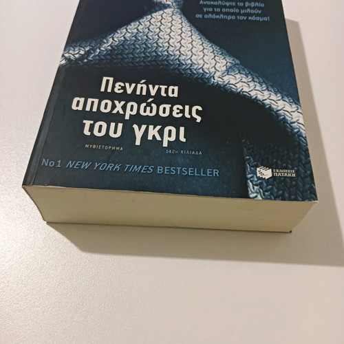Book Fifty Shades of Grey used