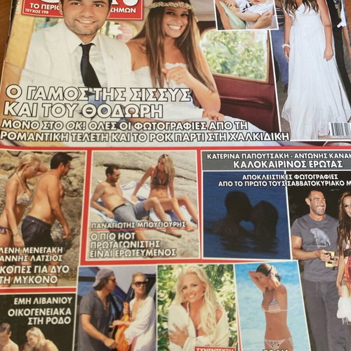 OK! Magazine 2009 Wedding Christidou Marantinis used