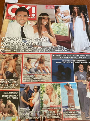 OK! Magazine 2009 Wedding Christidou Marantinis used