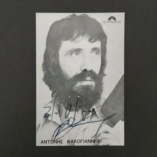 Card with genuine autograph Antonis Kalogiannis used, 1970s