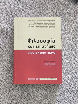 Philosophy and sciences in the twentieth century like new