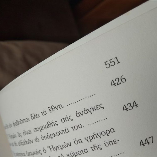 Κρίσις Ηγεσίας βιβλίο καινούργιο
