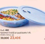 Crystal Wave Tupperware microwave container with compartments, new