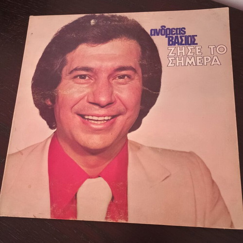 Andreas Vasios Zise To Simera Vinyl Record new, laiko