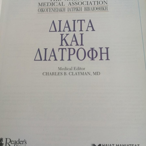 Diet and Nutrition used book in excellent condition
