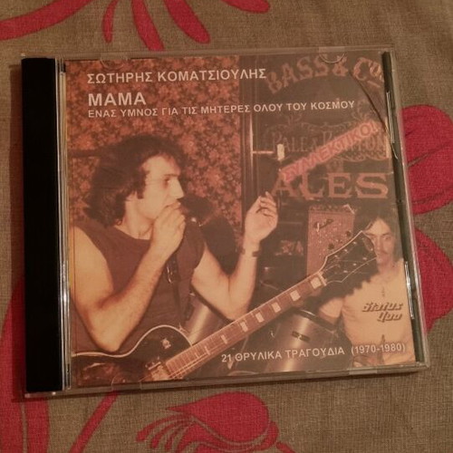 CD Sotiris Komatsioulis 21 Legendary Songs 1970-1980 Used
