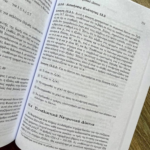 Data Mining from Large Datasets third edition new, Greek