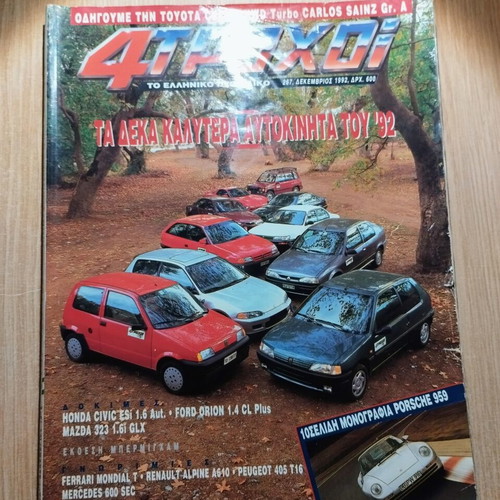 4 Trochoi car magazines, set of 11 issues