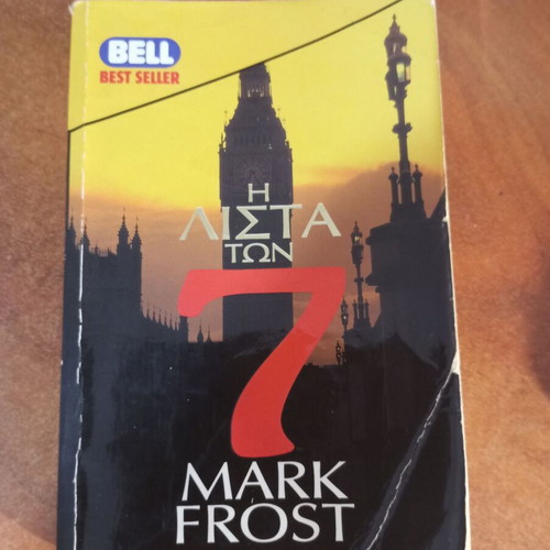 The List of 7 by Mark Frost, mystery novel