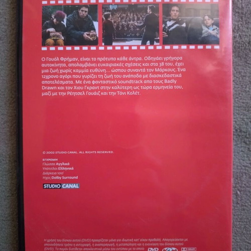 About a Boy DVD like new, foreign cinema