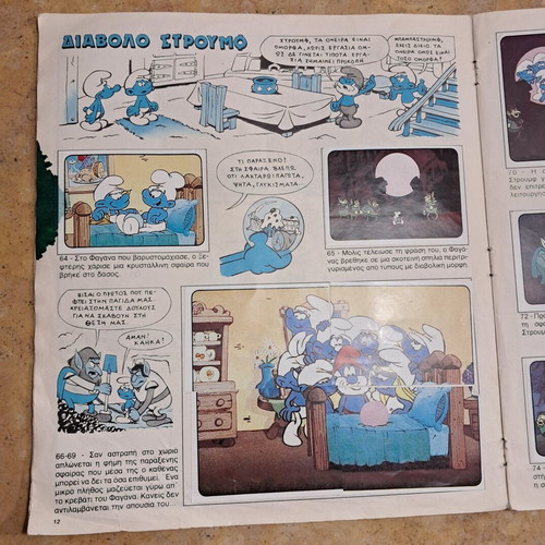 Panini Ta Stroumf Greek Edition vintage sticker album used