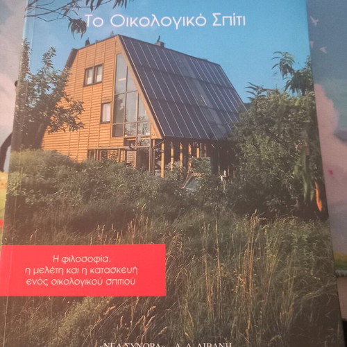 The Ecological House book like new