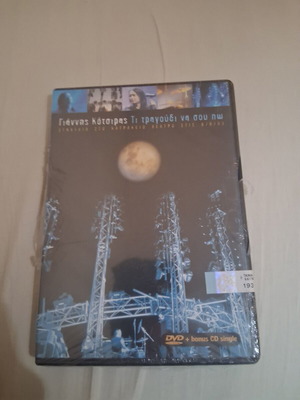 Giannis Kotsiras DVD with bonus CD single new, live concert