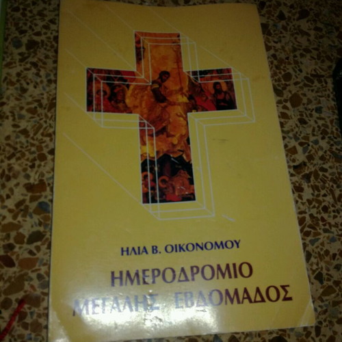 Ecclesiastical books like new, set of 7 pieces