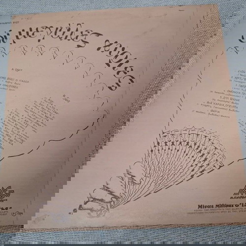 Ои Мегалес Кириес LP употребяван, ентехно