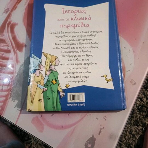 Children's book used with 12 fairy tales in one