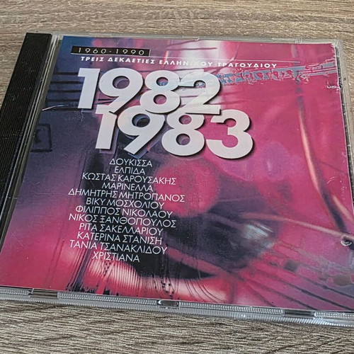 1982 - 1983 Best Songs CD used, laiko genre