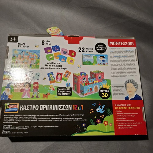 Princess Castle 12 in 1 Montessori educational set new