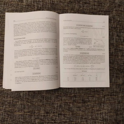 Physics of Solid State new edition by Panagiotis A. Varrotsos and Kaisaros D. Alexopoulos