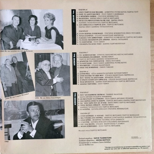 I Ellada tou Mitsaki double vinyl new