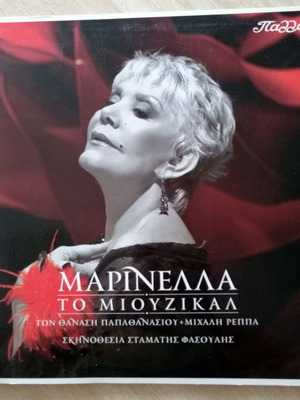 Marinella - The Musical performance program vinyl size