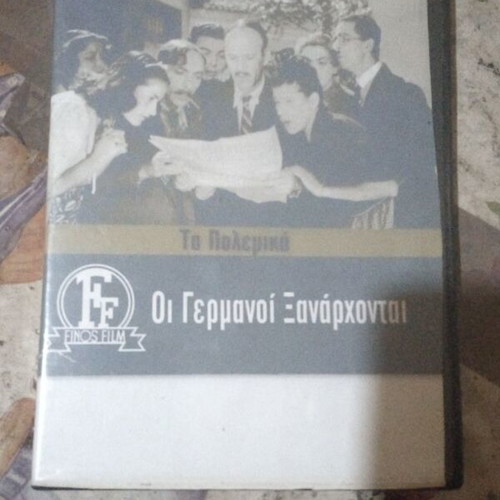 Three Greek movies used with 2 bonus DVDs