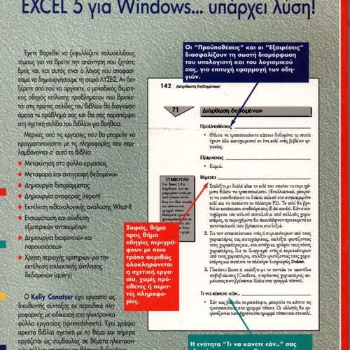 Excel 5 Solutions for Windows like new book
