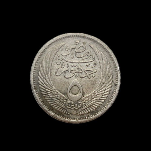 Silver coin 5 Qirsh 1957 S23