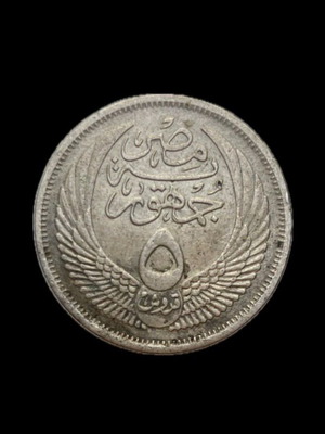 Silver coin 5 Qirsh 1957 S23