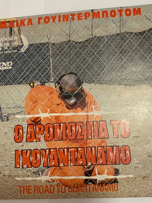 DVD Ο δρόμος για το Γκουαντάναμο καινούργιο, ντοκιμαντέρ με υπότιτλους