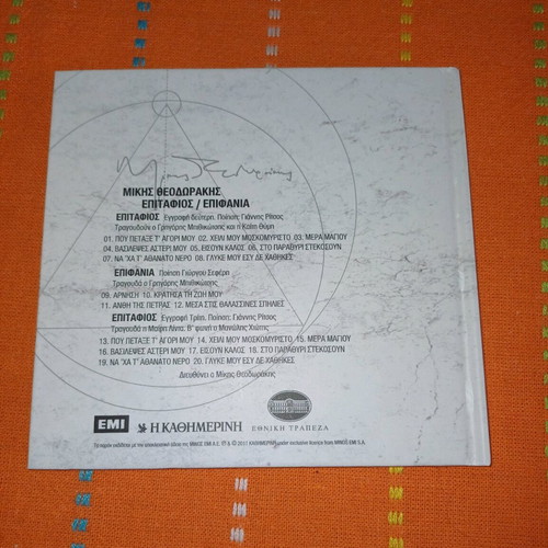 Theodorakis Epitafios Epifania CD like new, entechno
