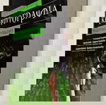  3 επιστημονικα βιβλία