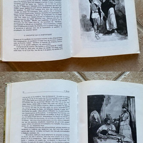 O Gerostathis children's book used, youth literature